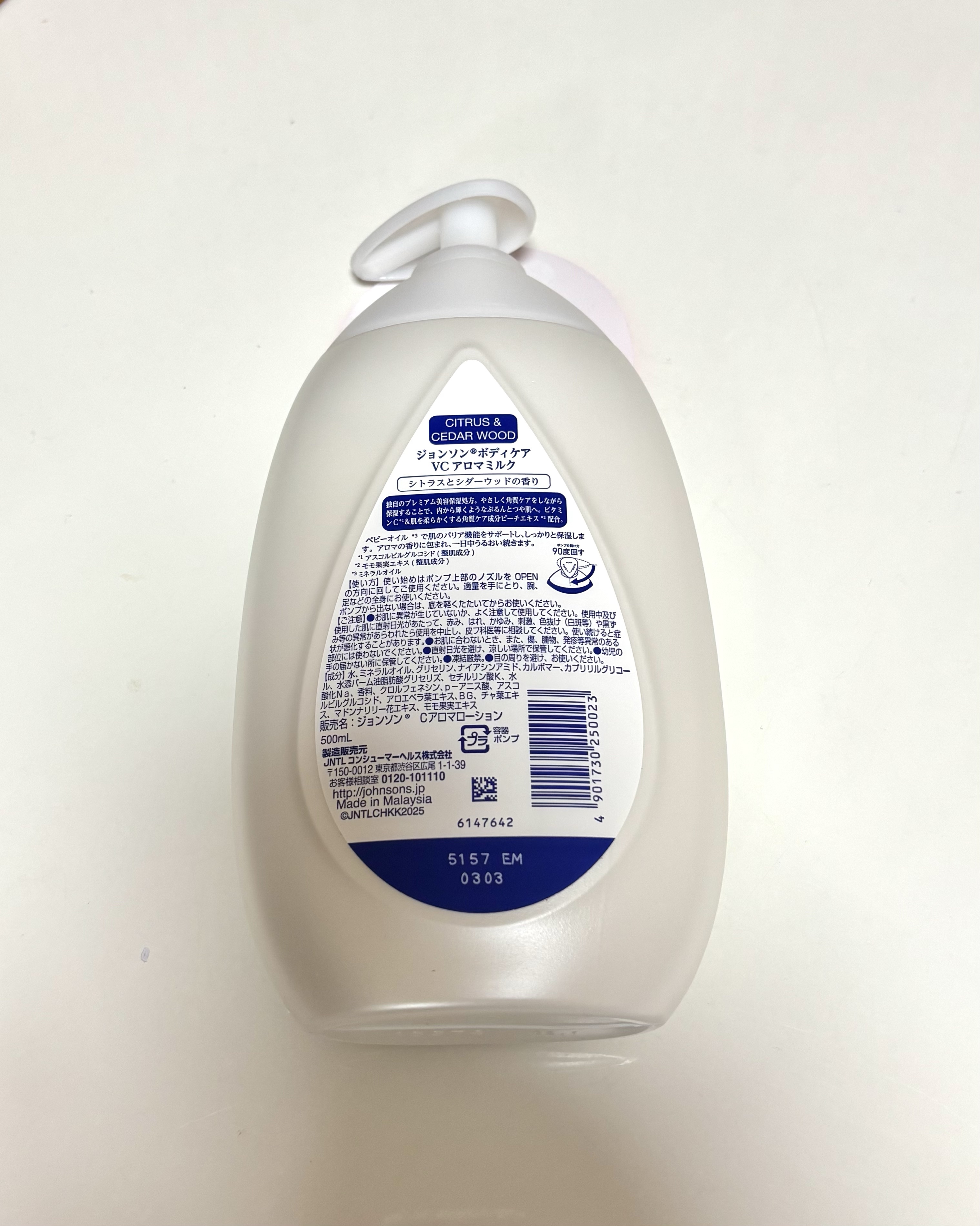 VC アロマミルク/ジョンソンボディケア/ボディミルクを使ったクチコミ（3枚目）