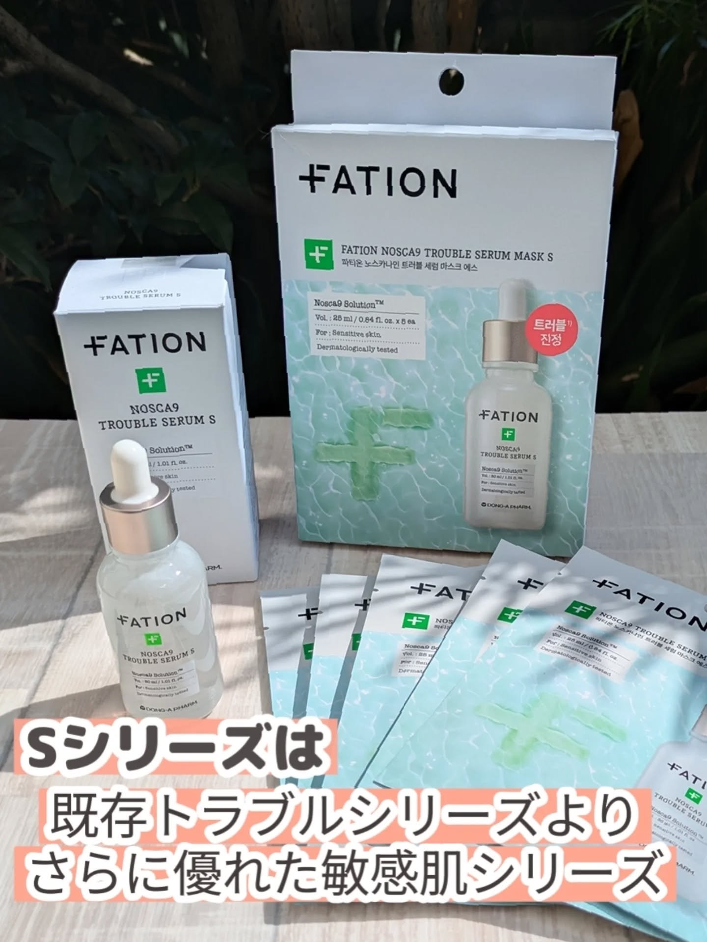 ノスカナイン T セラムマスク S/FATION/シートマスク・パックを使ったクチコミ（1枚目）