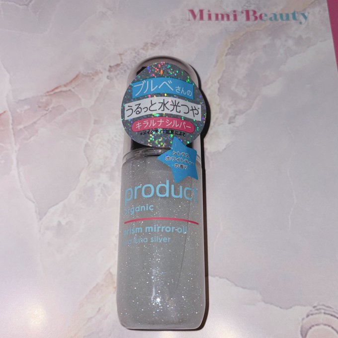 ザ・プロダクト　プリズムミラーオイル ＜ヘアオイル・スキンオイル＞/ザ・プロダクト/ヘアオイルを使ったクチコミ（2枚目）