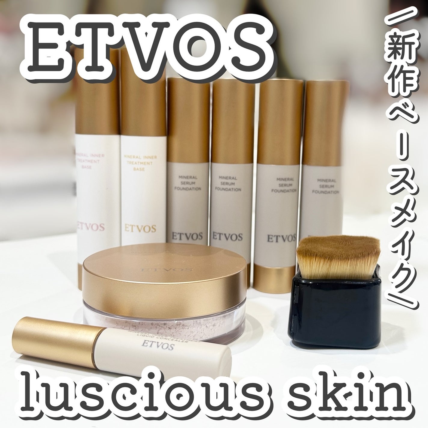 ミネラルインナートリートメントベース/エトヴォス/化粧下地を使ったクチコミ(1枚目)