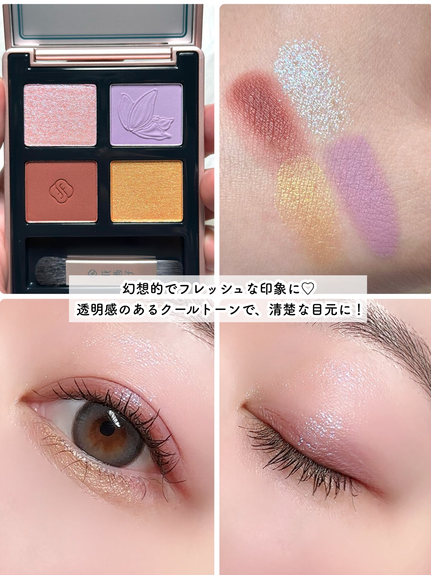 蝶影流光アイシャドウパレット/花西子/アイシャドウパレットを使ったクチコミ(4枚目)