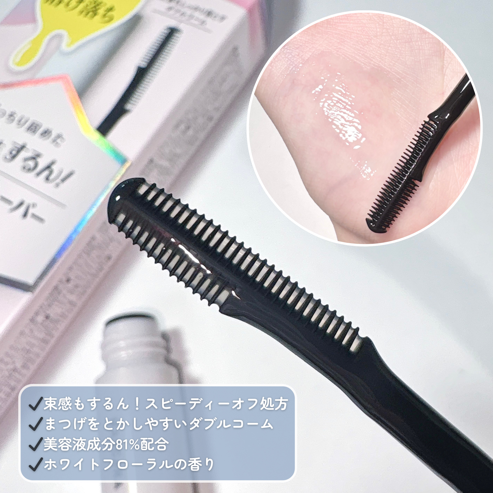 マスカラリムーバー/キングダム/ポイントメイクリムーバーを使ったクチコミ（3枚目）