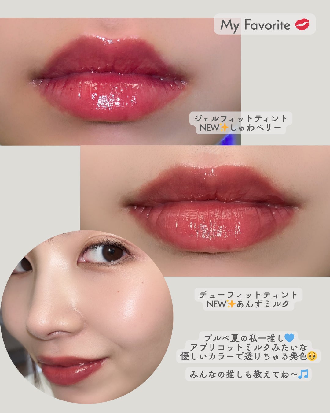 デューティント/AMUSE/リップティントを使ったクチコミ(7枚目)