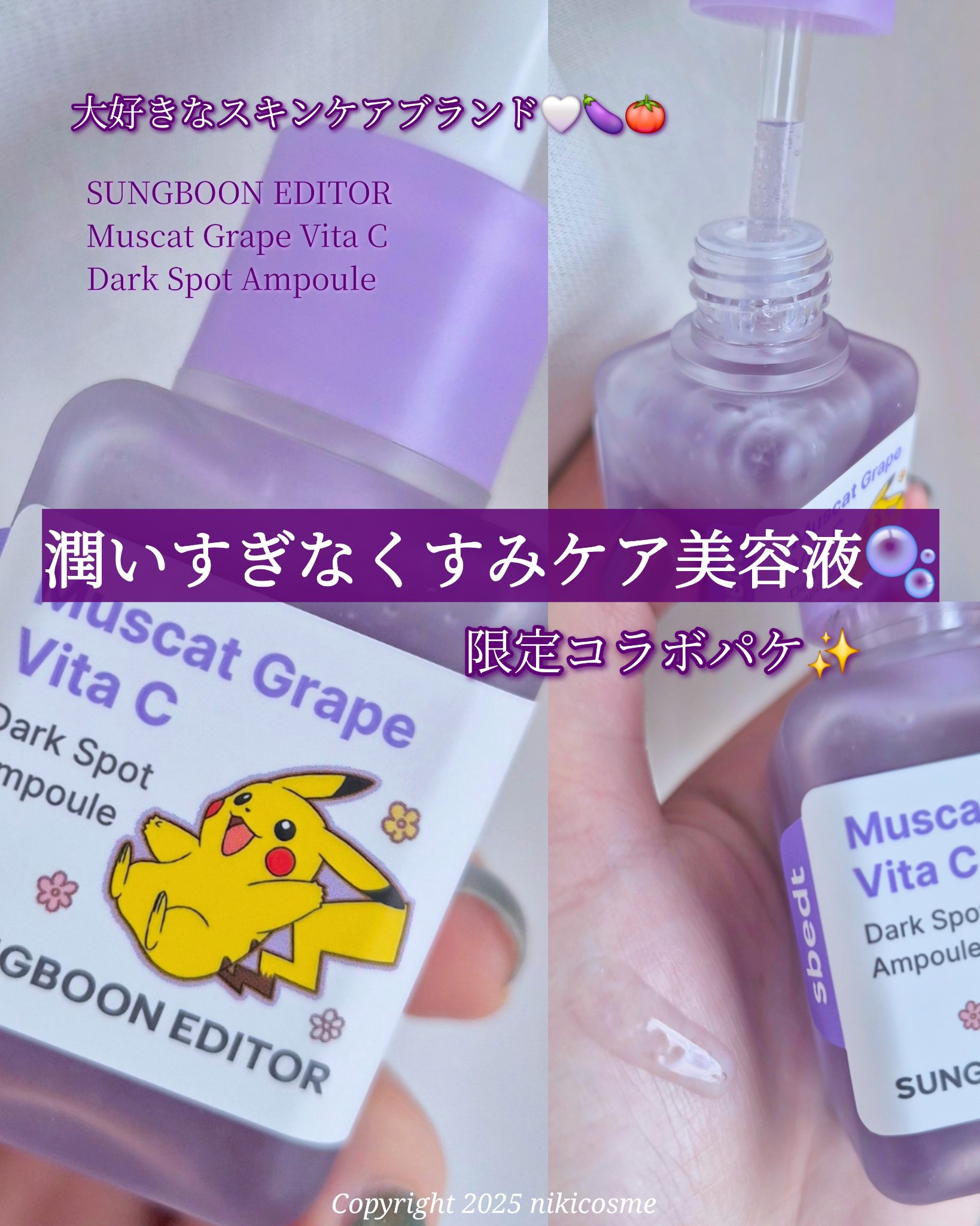 𝑺𝑼𝑵𝑮𝑩𝑶𝑶𝑵 𝑬𝑫𝑰𝑻𝑶𝑹 
𝑴𝒖𝒔𝒄𝒂𝒕 𝑮𝒓𝒂𝒑𝒆 𝑽𝒊𝒕𝒂 𝑪 
𝑫𝒂𝒓𝒌 𝑺𝒑𝒐𝒕 𝑨𝒎𝒑𝒐𝒖𝒍𝒆

🌙🍇✨🪽

山葡萄配合のくすみ