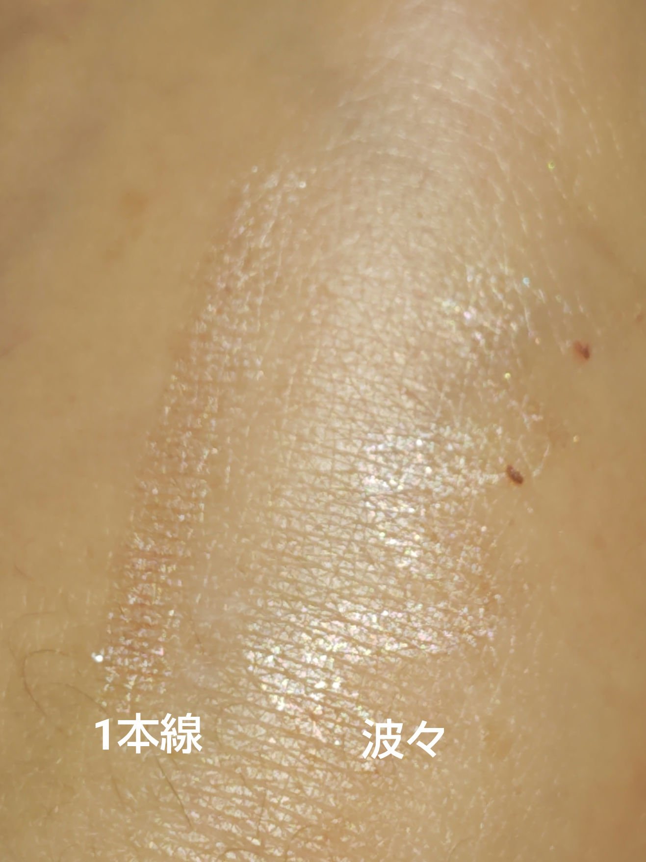 &.  涙袋ライナー/DAISO/ジェルアイライナーを使ったクチコミ（3枚目）