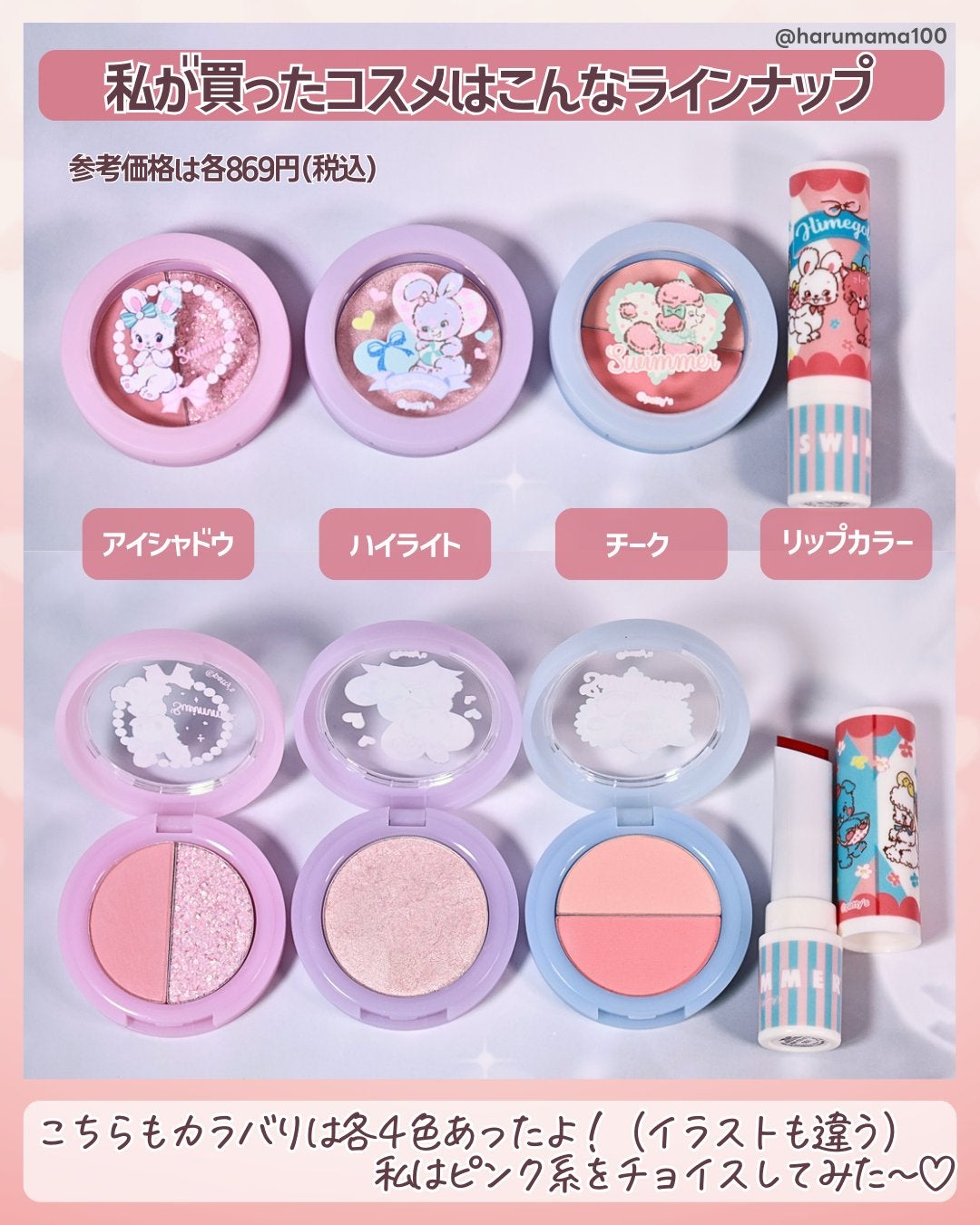 リップカラー/SWIMMER/口紅を使ったクチコミ(4枚目)