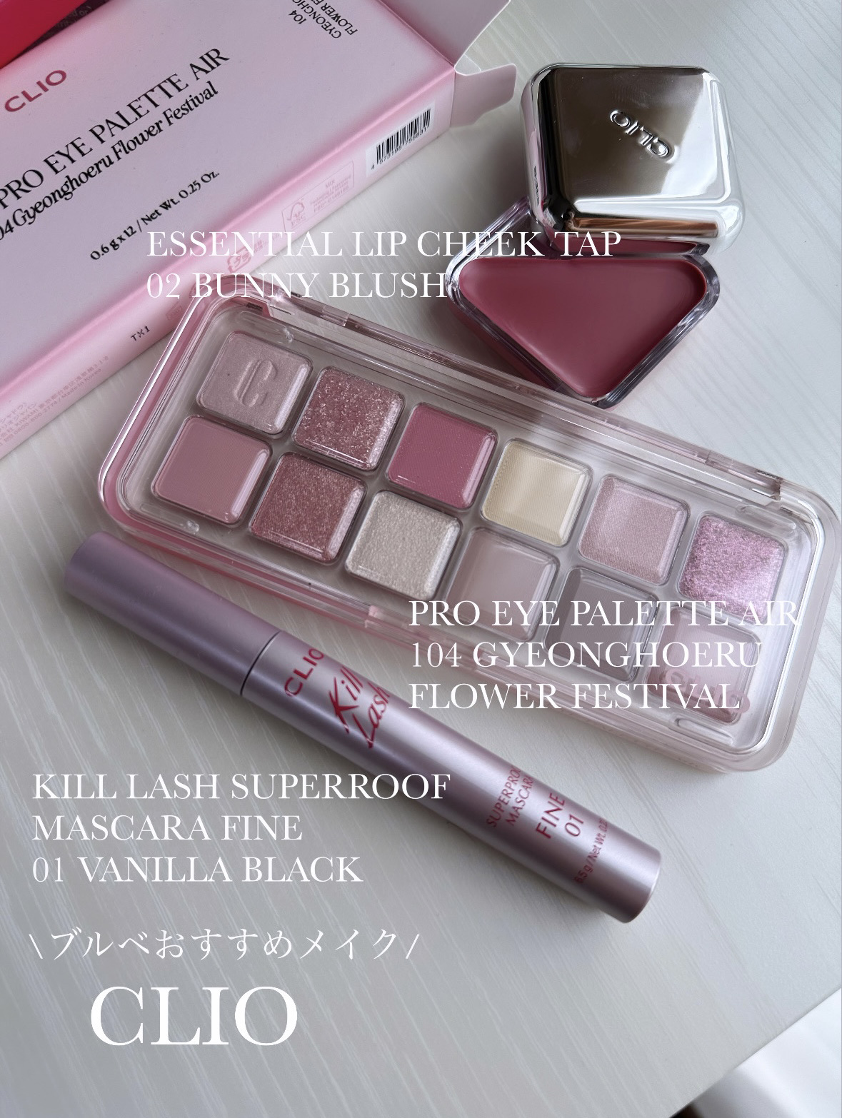 キル ラッシュ スーパープルーフ マスカラ/CLIO/マスカラを使ったクチコミ（2枚目）