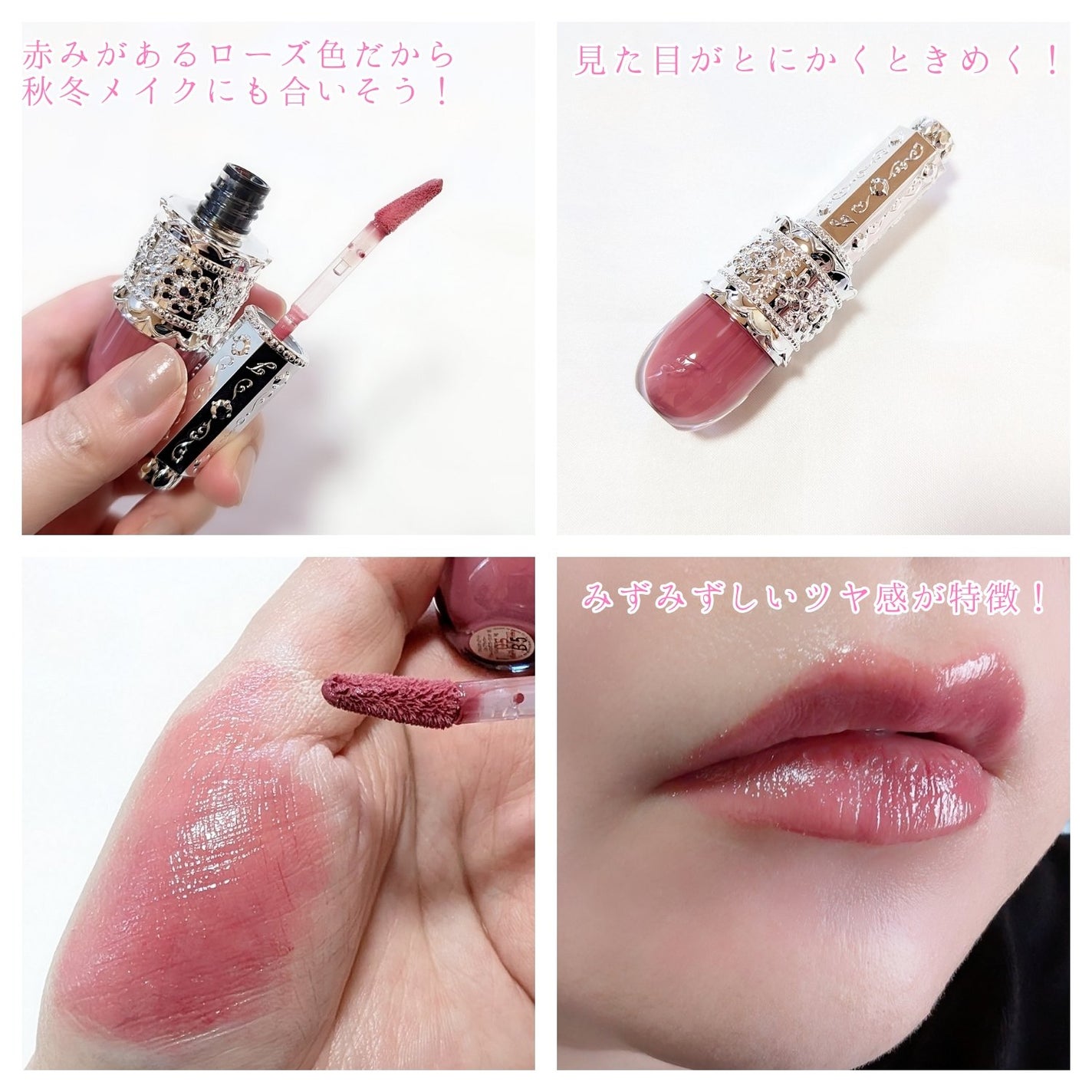 リップラッカー ブルーミングガーランド/JILL STUART/口紅を使ったクチコミ(2枚目)