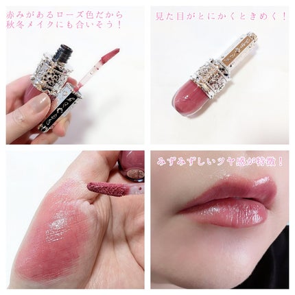 リップラッカー ブルーミングガーランド/JILL STUART/口紅を使ったクチコミ(2枚目)