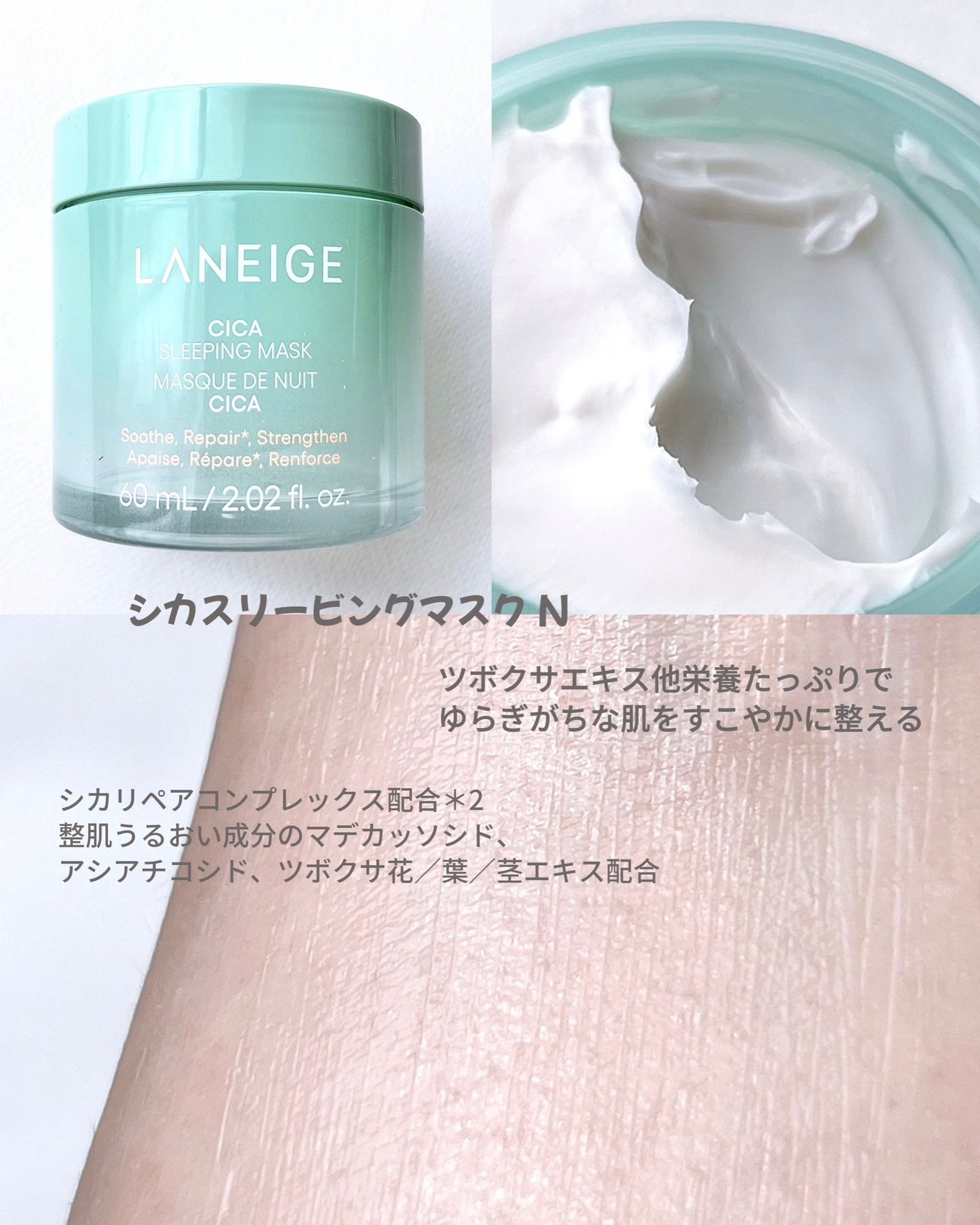 バウンシースリーピングマスク/LANEIGE/フェイスクリームを使ったクチコミ(4枚目)