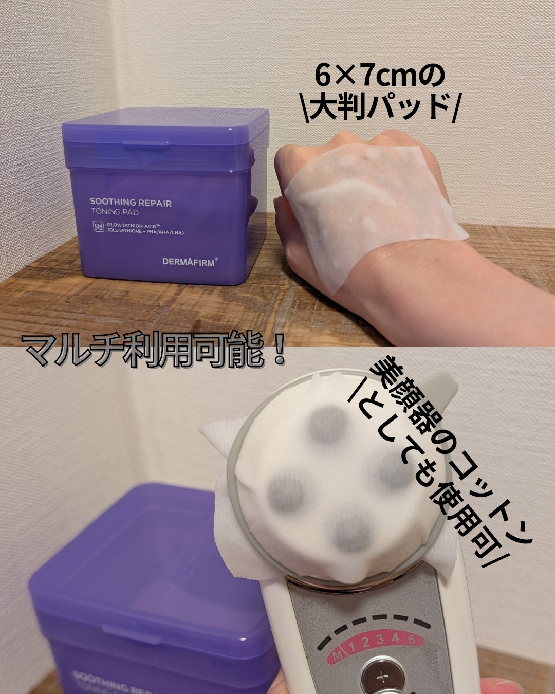 スージングリペア　トーニングパッド/ダーマファーム/トナーパッドを使ったクチコミ（3枚目）