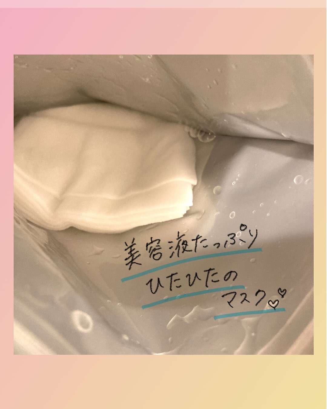 DETクリア ブライト&ピール シートマスク/Detclear/シートマスク・パックを使ったクチコミ（3枚目）