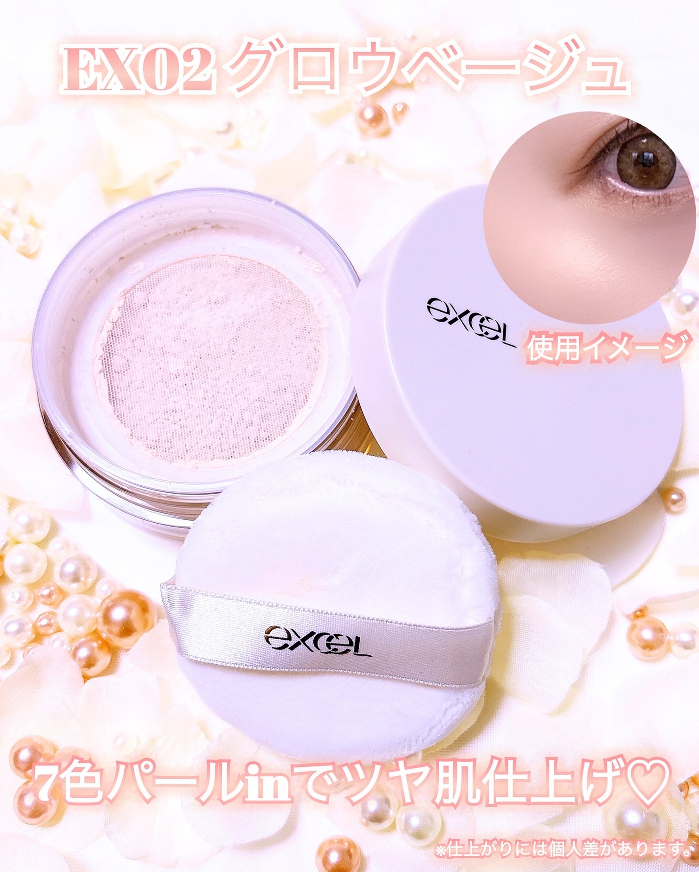 エクストラリッチ セラムインパウダー/excel/ルースパウダーを使ったクチコミ(3枚目)