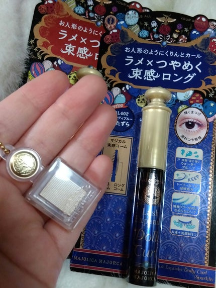 マジョリカ マジョルカ ラッシュエキスパンダー ドーリーカール/MAJOLICA MAJORCA/マスカラを使ったクチコミ(4枚目)