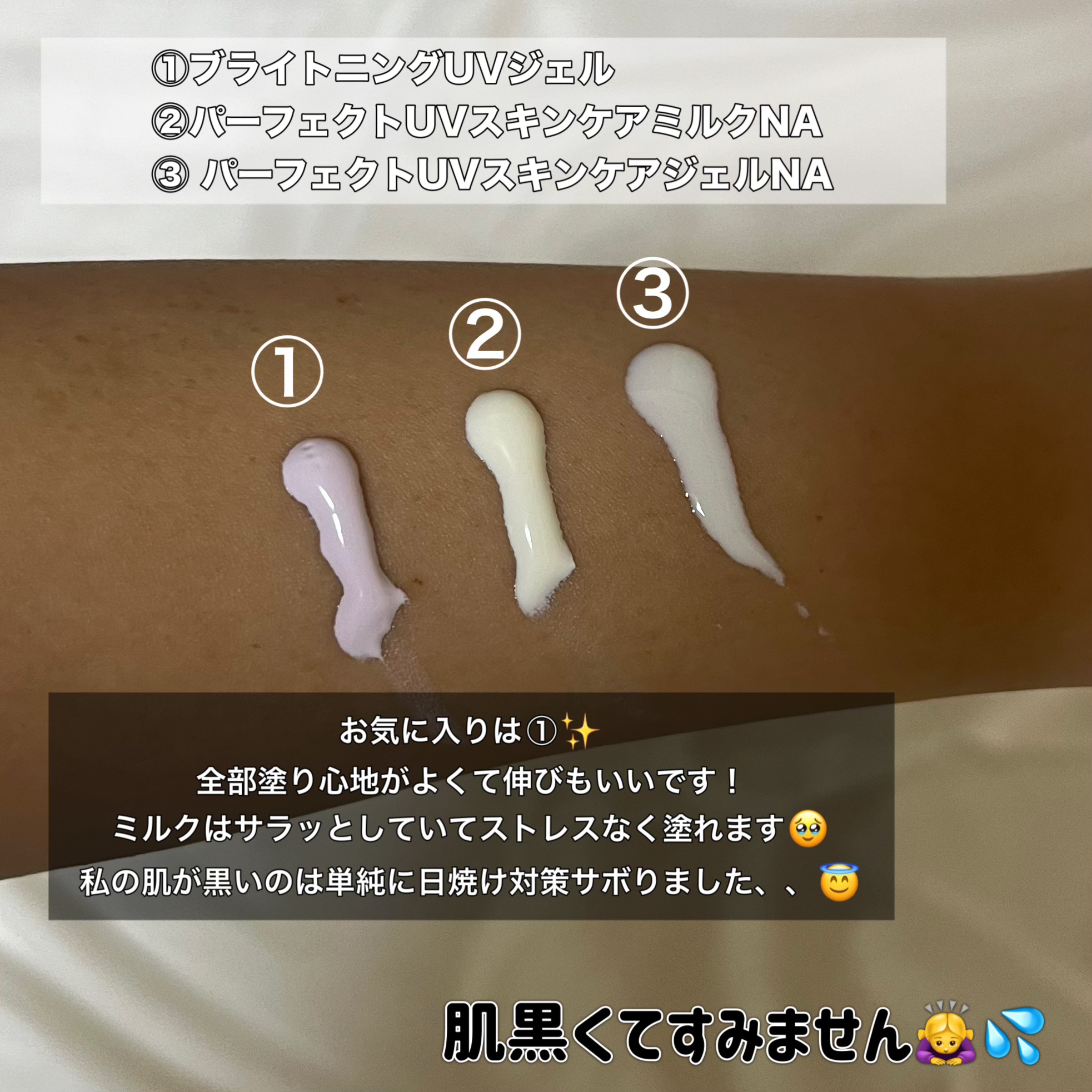 アネッサ　パーフェクトUV　スキンケアミルク　NA/アネッサ/日焼け止めミルクを使ったクチコミ（2枚目）