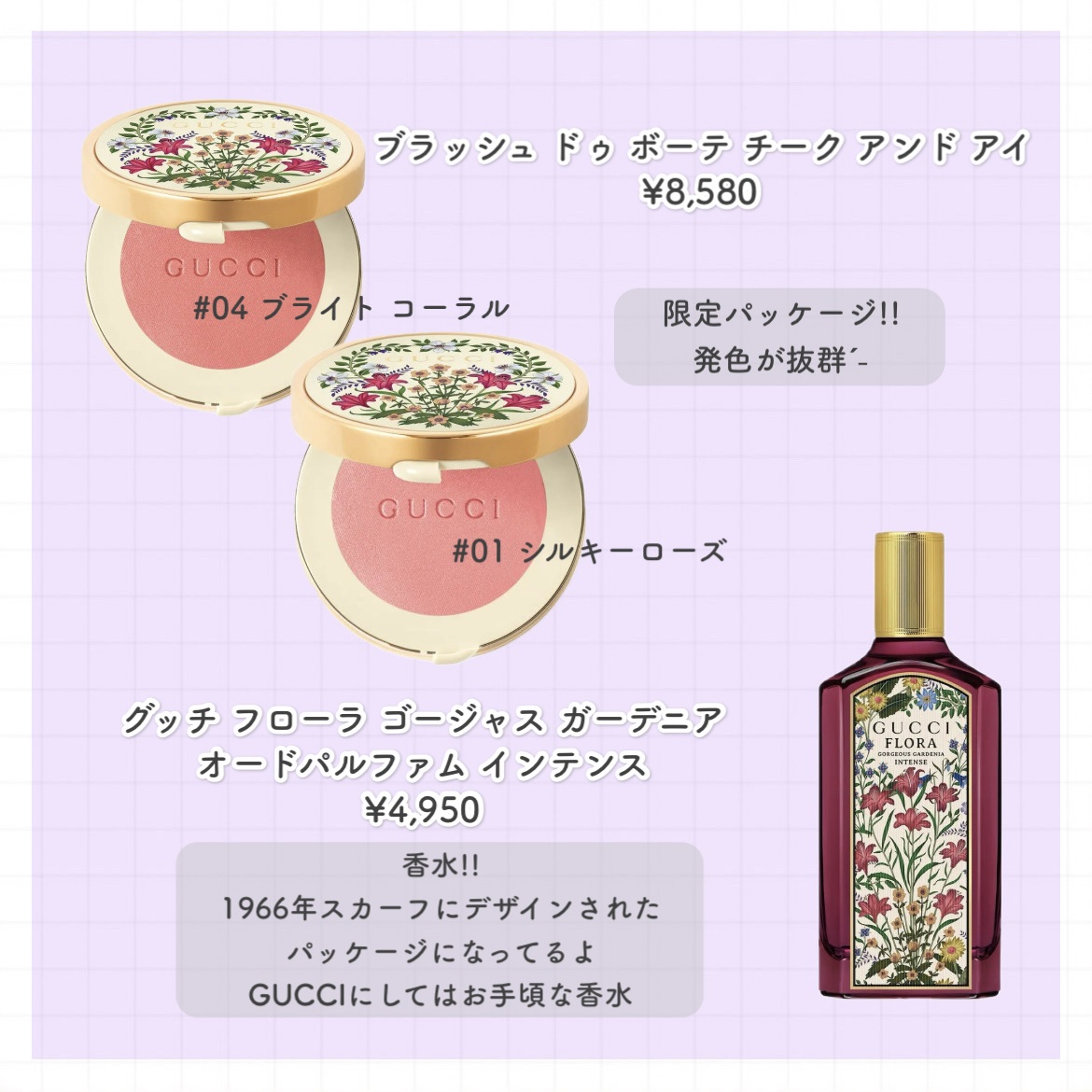 グッチ ブラッシュ ドゥ ボーテ チーク アンド アイ/GUCCI beauty/パウダーチークを使ったクチコミ（2枚目）