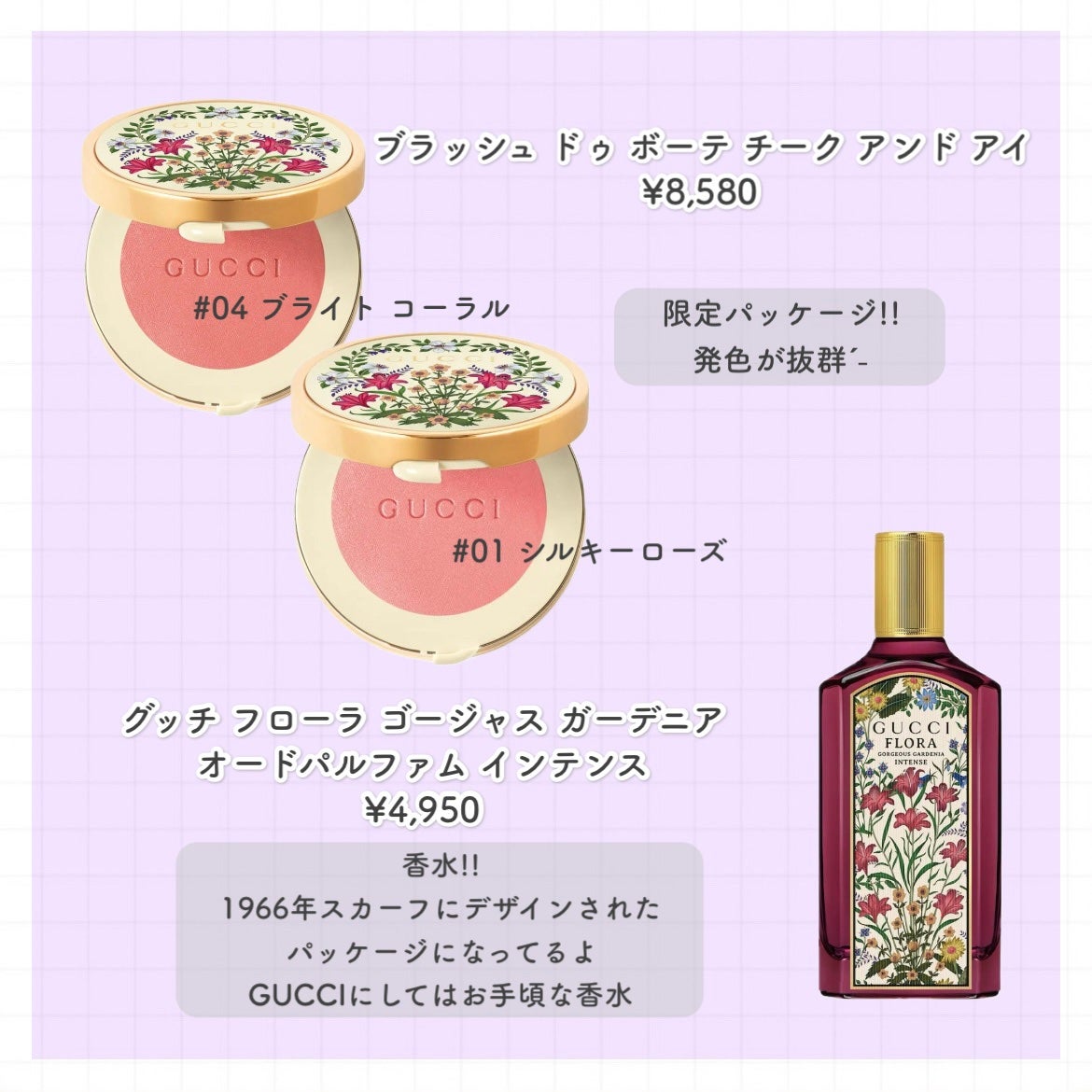 グッチ ブラッシュ ドゥ ボーテ チーク アンド アイ/GUCCI beauty/パウダーチークを使ったクチコミ(2枚目)