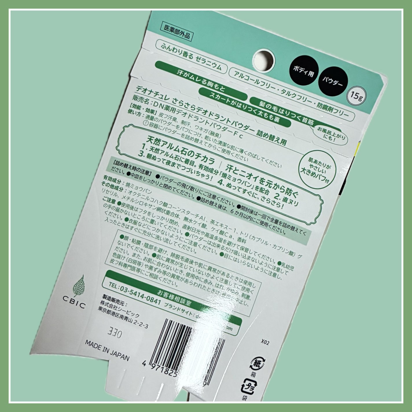 薬用さらさらデオドラントパウダー/デオナチュレ/デオドラント・制汗剤を使ったクチコミ(4枚目)