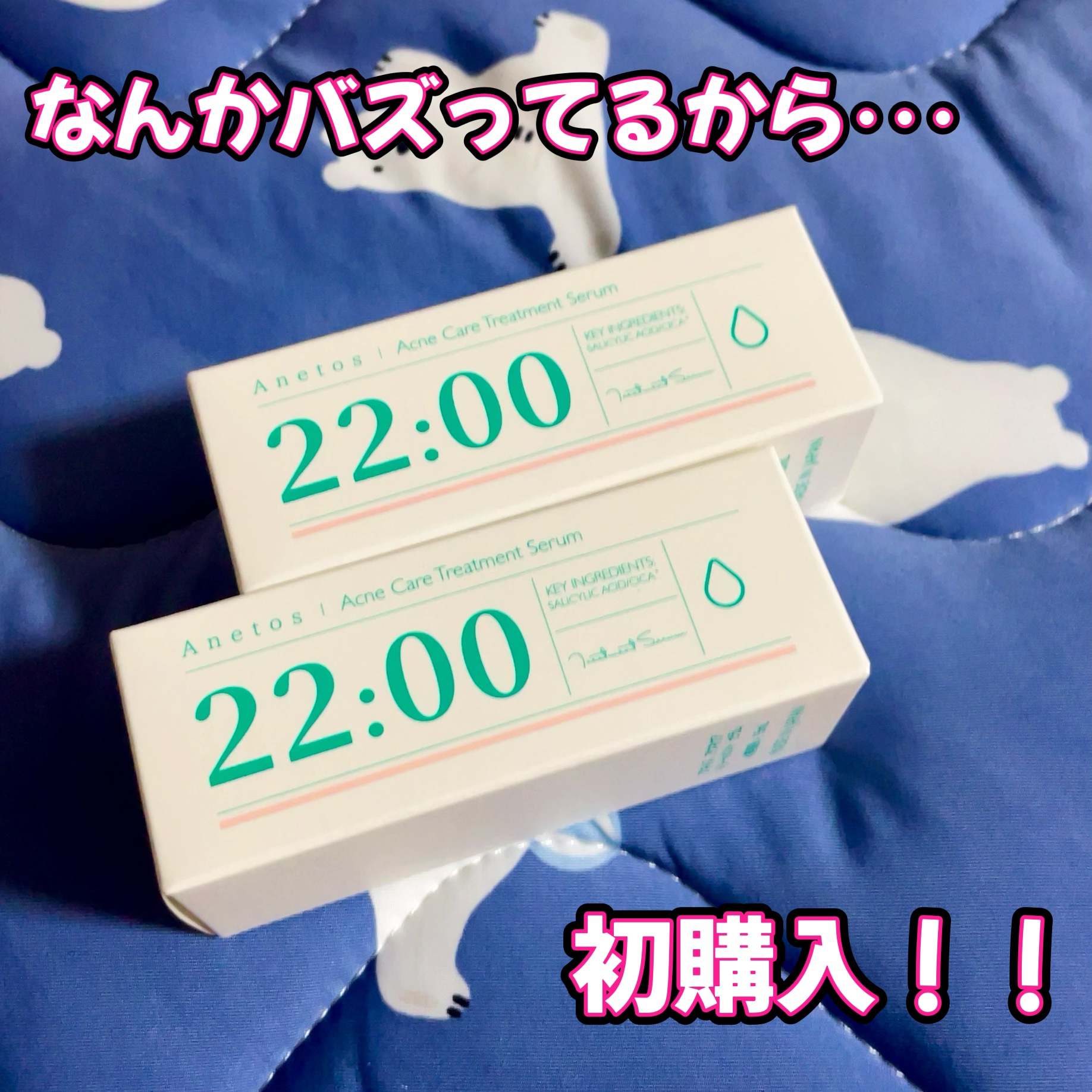 ハイパー ビタミンC 23セラム/Isntree/美容液を使ったクチコミ（2枚目）