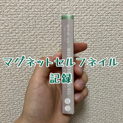 2WAYマグネットスティック/3COINS/ネイル用品を使ったクチコミ(1枚目)
