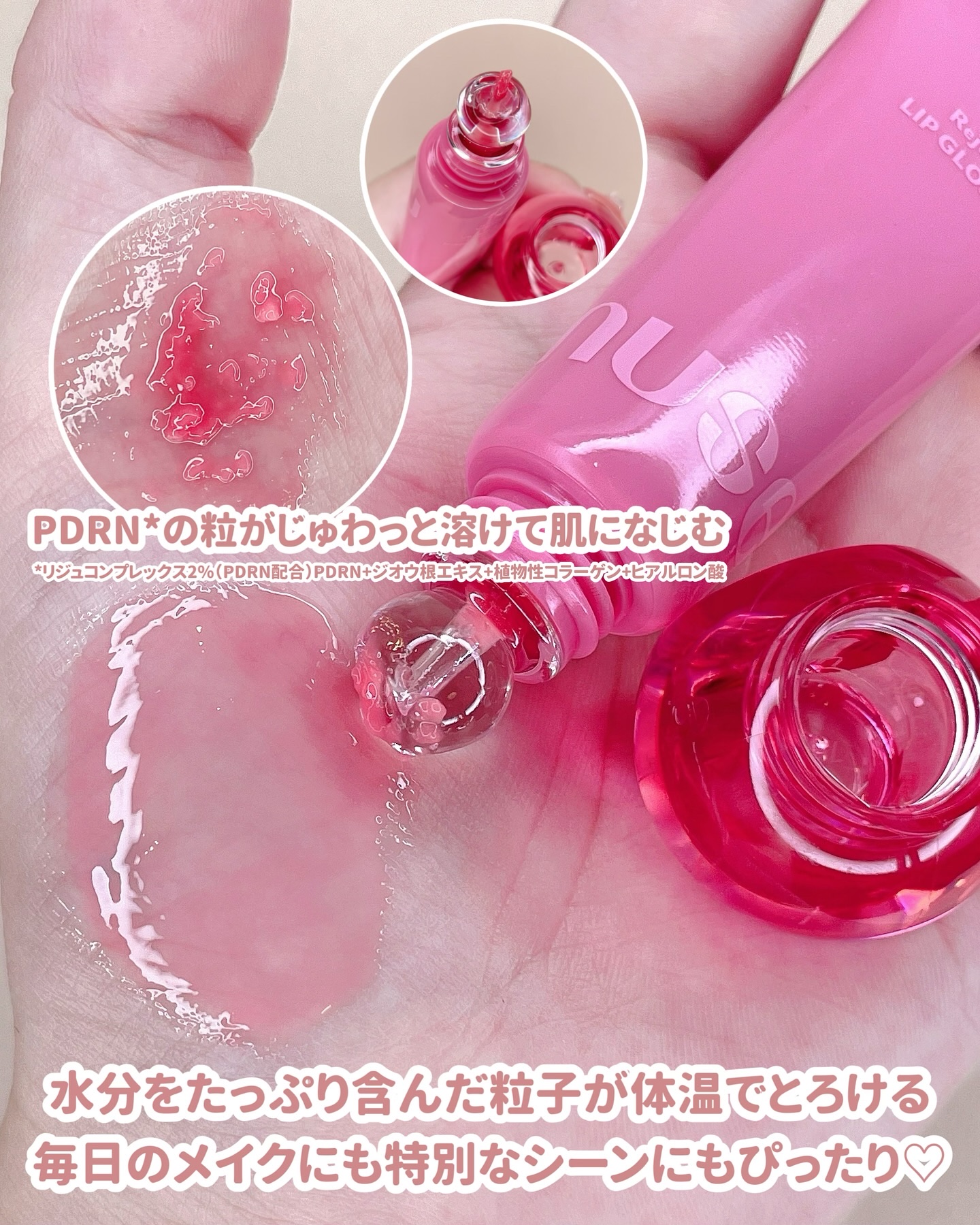 リジュリップグロス/nuse/リップグロスを使ったクチコミ（3枚目）