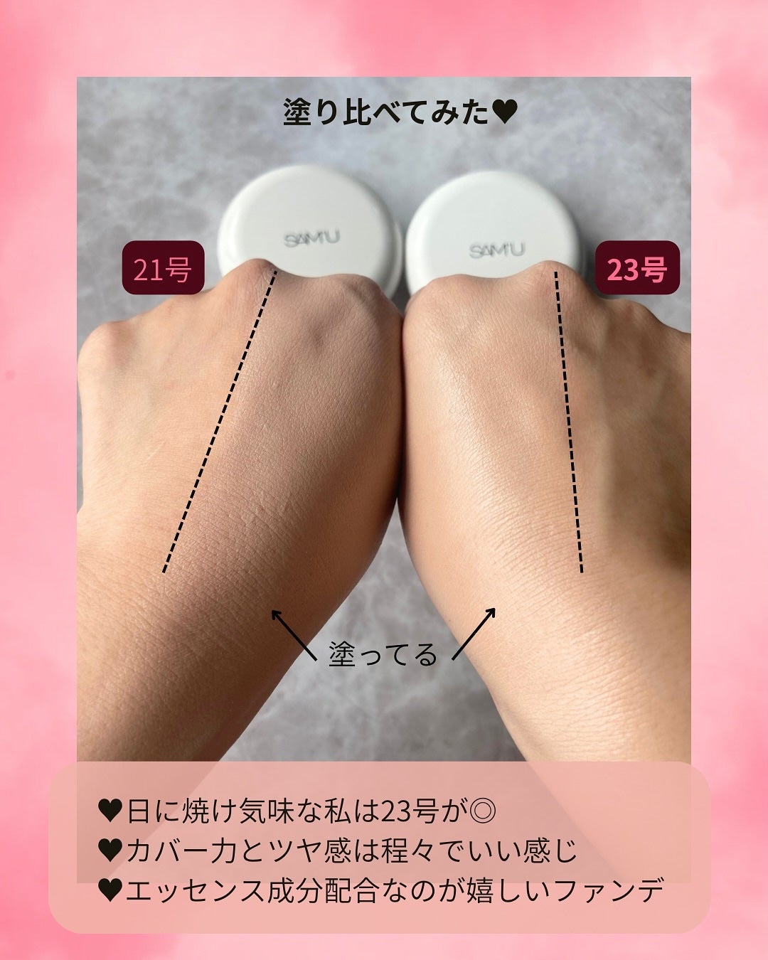 センシティブピュア&ピュアスキンティント/SAM'U/化粧下地を使ったクチコミ(4枚目)