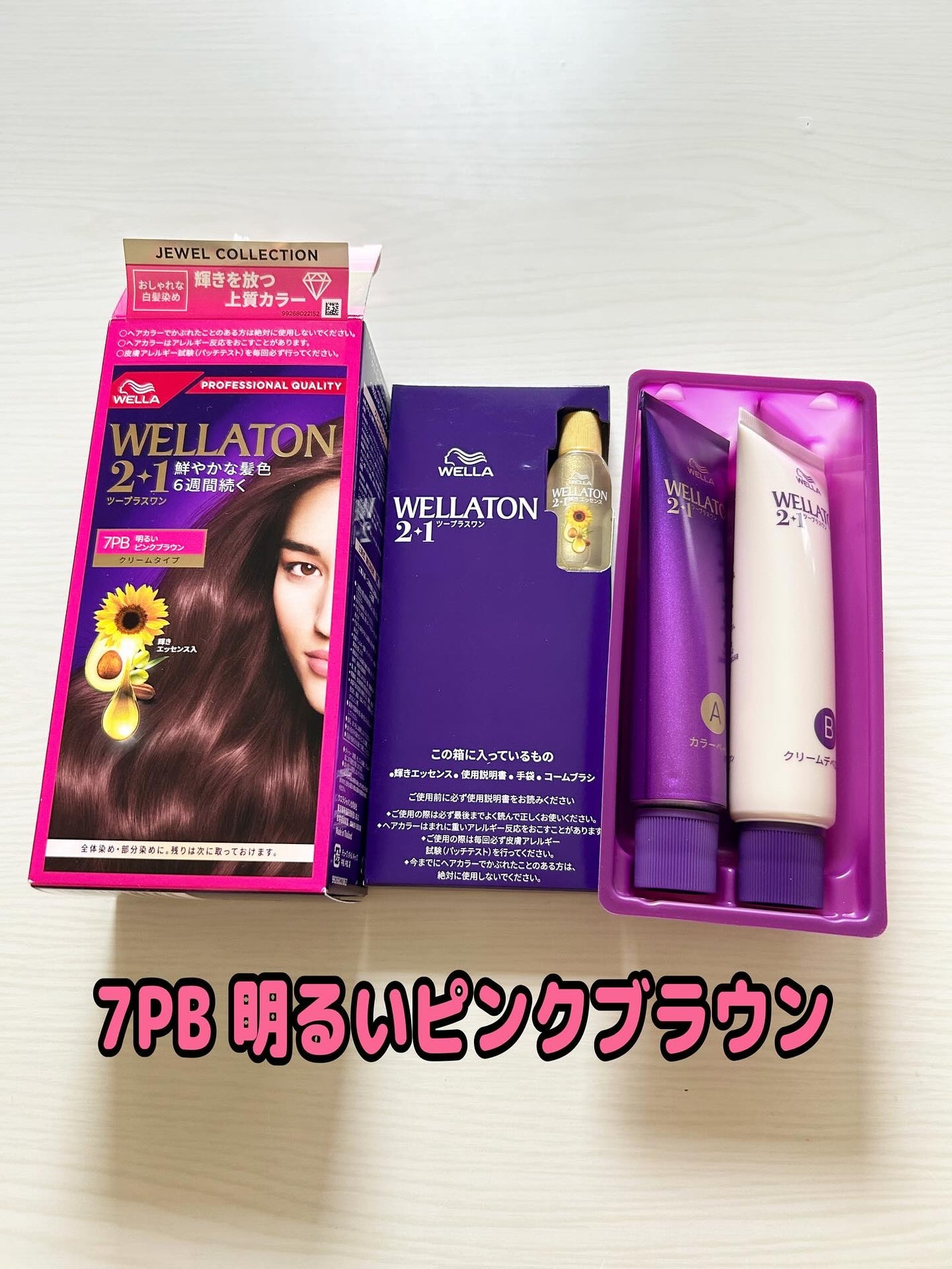 ウエラトーン ツープラスワン クリームタイプ/ウエラ/ヘアカラーを使ったクチコミ(4枚目)