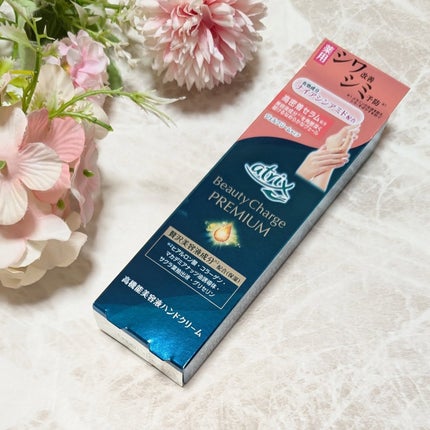 アトリックス ビューティーチャージプレミアム シワ改善 ハンドジェルクリーム 無香料/アトリックス/ハンドクリームを使ったクチコミ(1枚目)