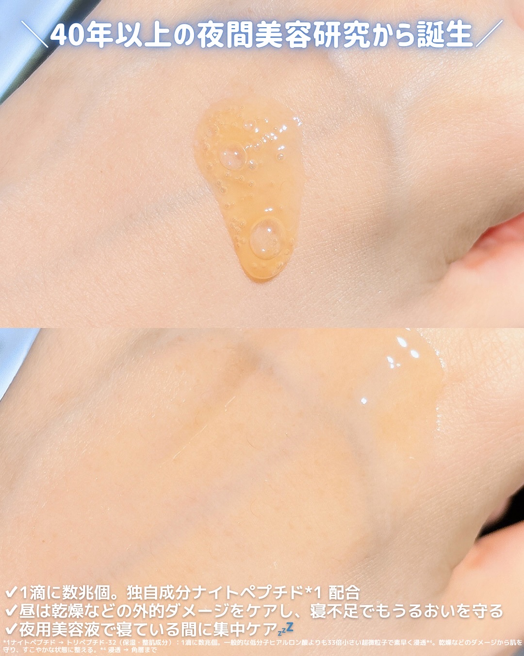 アドバンス ナイト リペア SMR コンプレックス/ESTEE LAUDER/美容液を使ったクチコミ（2枚目）