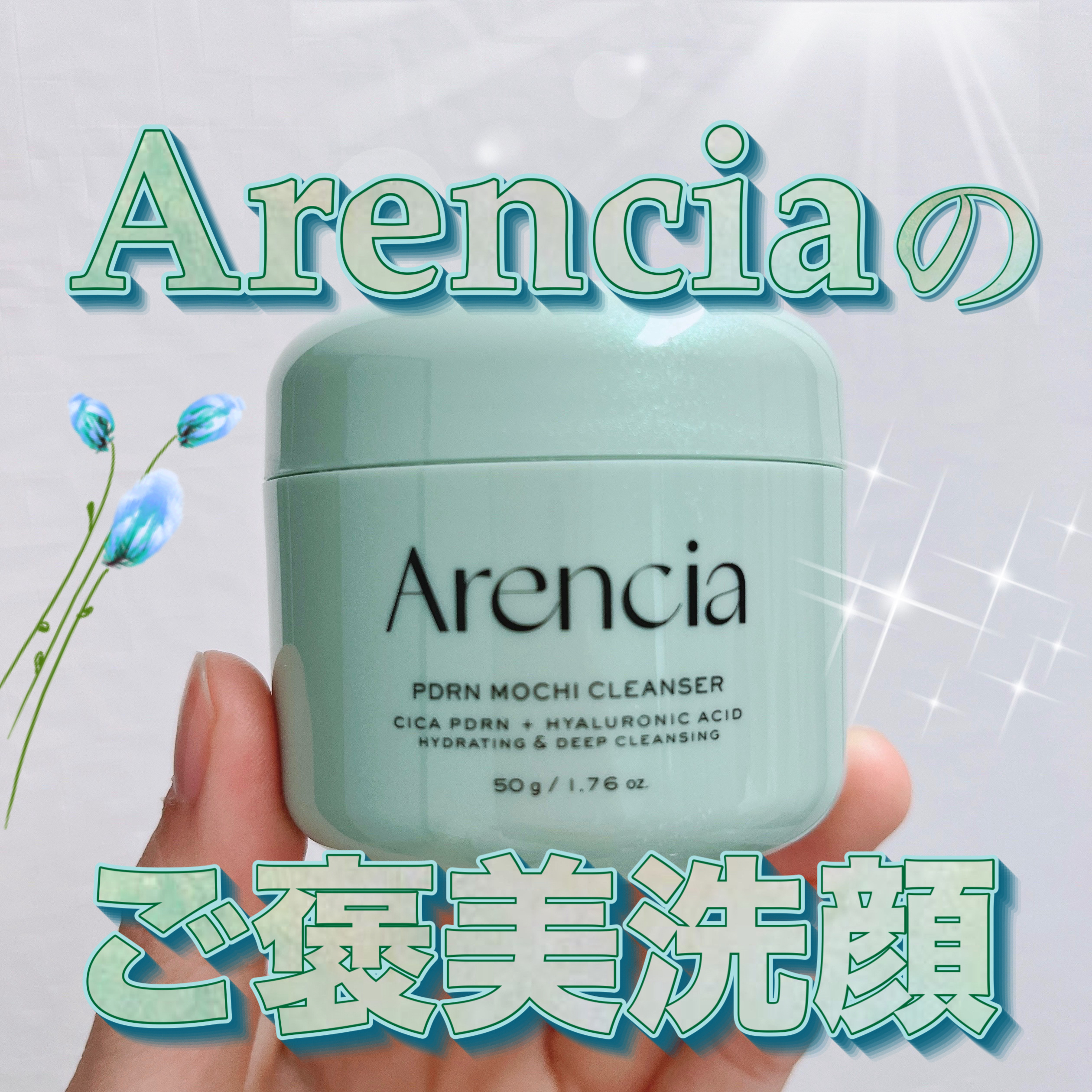 PDRNもちソープ/アレンシア/洗顔フォームを使ったクチコミ（1枚目）