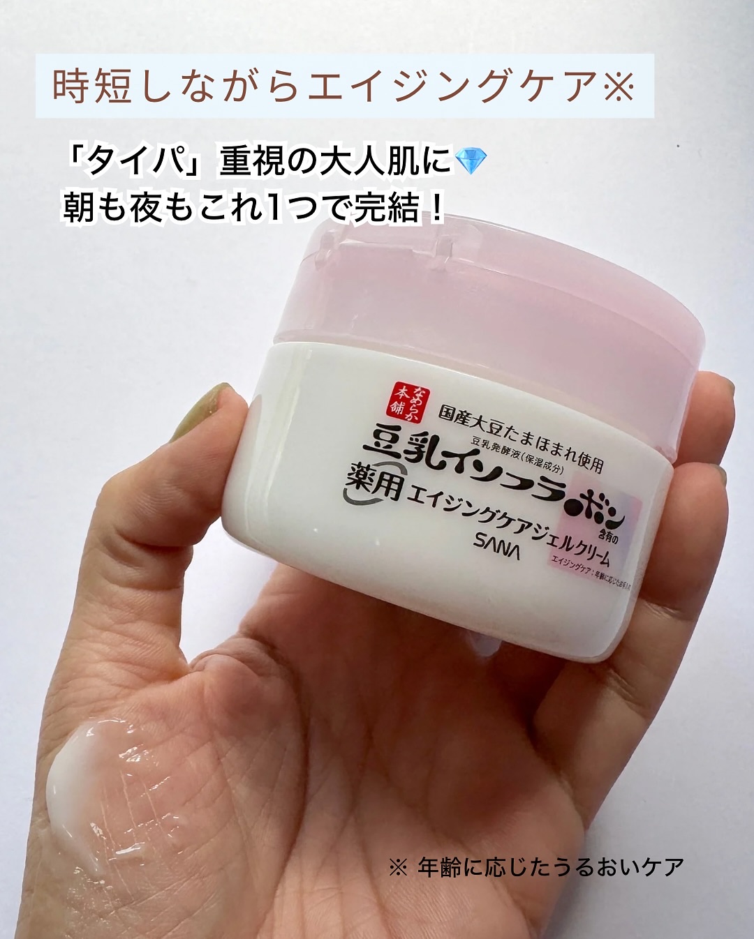 なめらか本舗 薬用リンクルジェルクリーム ホワイト【医薬部外品】 /なめらか本舗/オールインワン化粧品を使ったクチコミ（3枚目）