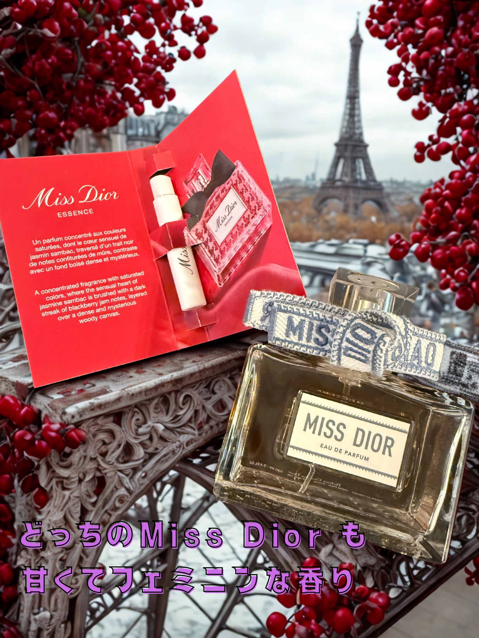 ミス ディオール オードゥ パルファン/Dior/香水(レディース)を使ったクチコミ（1枚目）