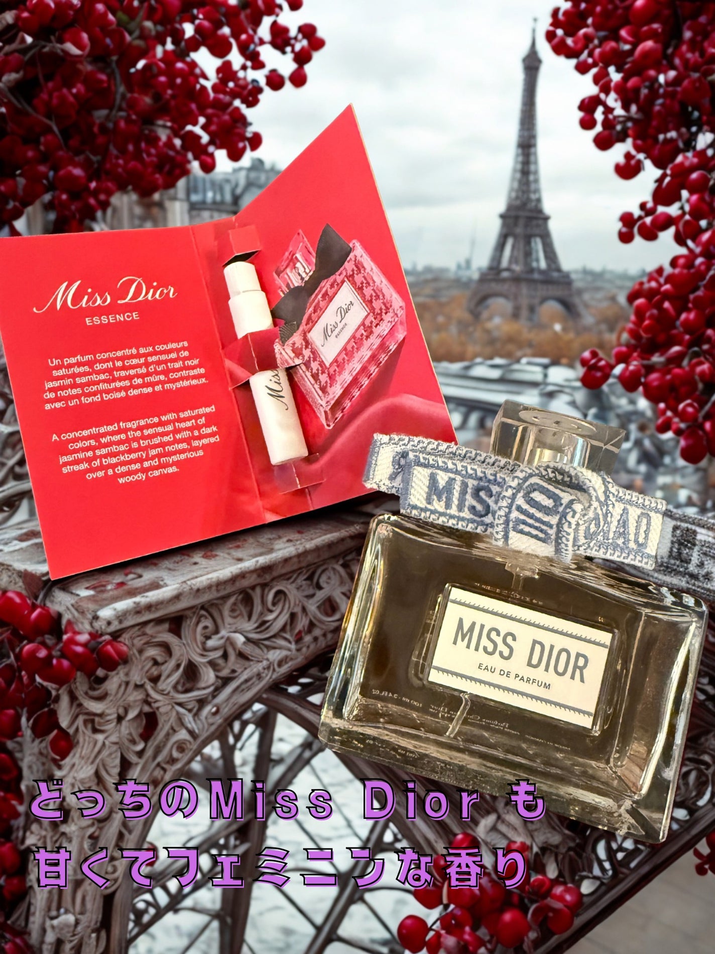 ミス ディオール オードゥ パルファン/Dior/香水(レディース)を使ったクチコミ(1枚目)