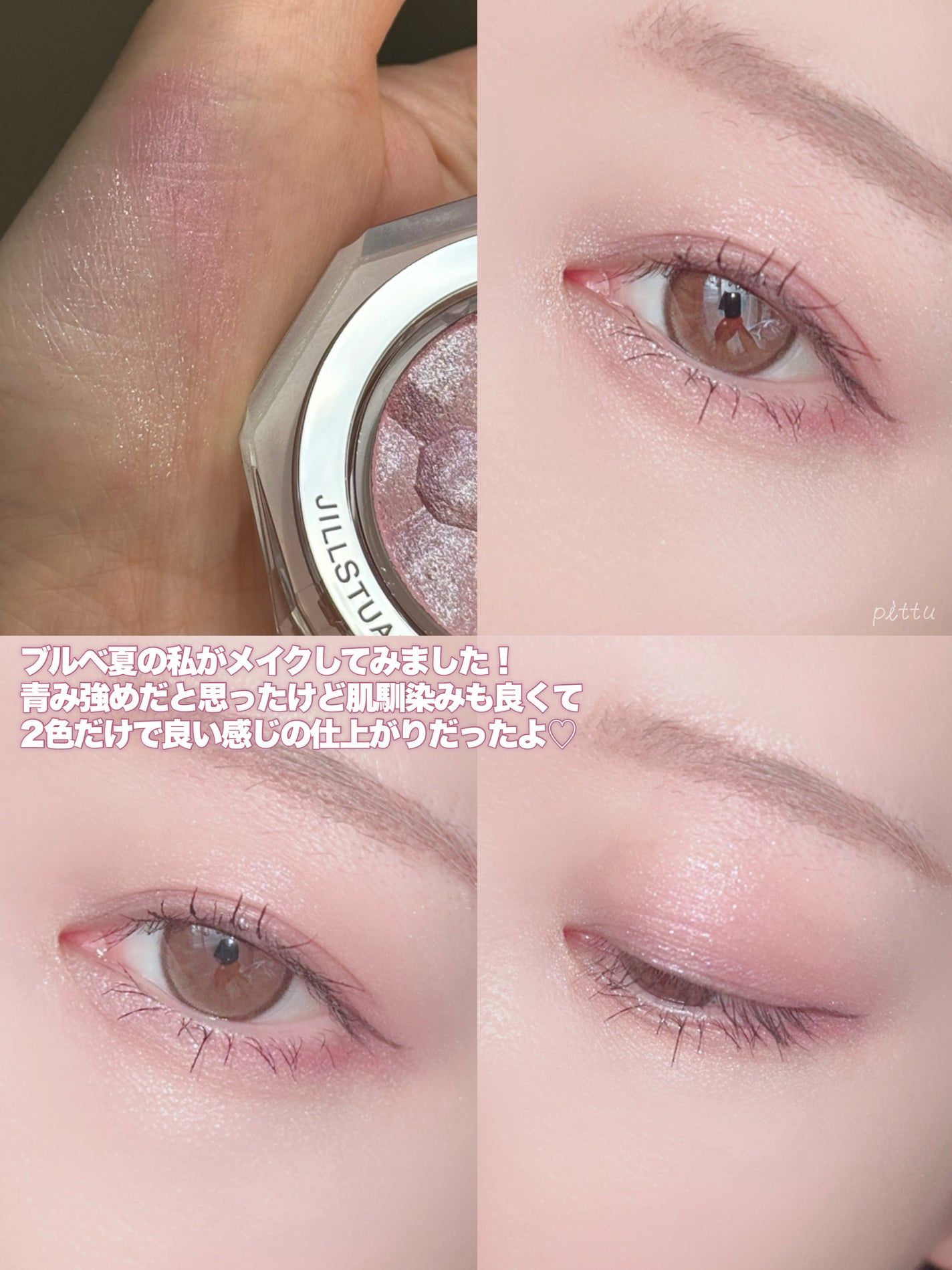 ジルスチュアート クリスタルブルーム ペタルクチュールアイズ デュオ/JILL STUART/アイシャドウパレットを使ったクチコミ(6枚目)