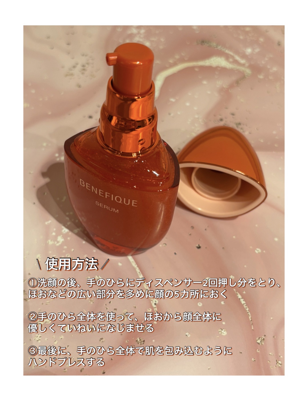 ベネフィーク セラム/BENEFIQUE/美容液を使ったクチコミ（2枚目）
