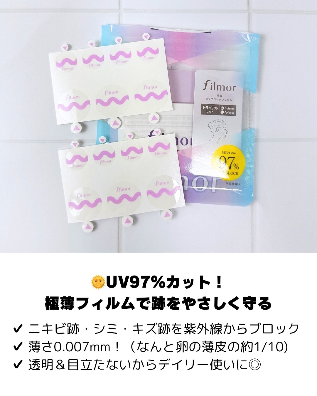 filmor/filmor/日焼け止めローションを使ったクチコミ（2枚目）