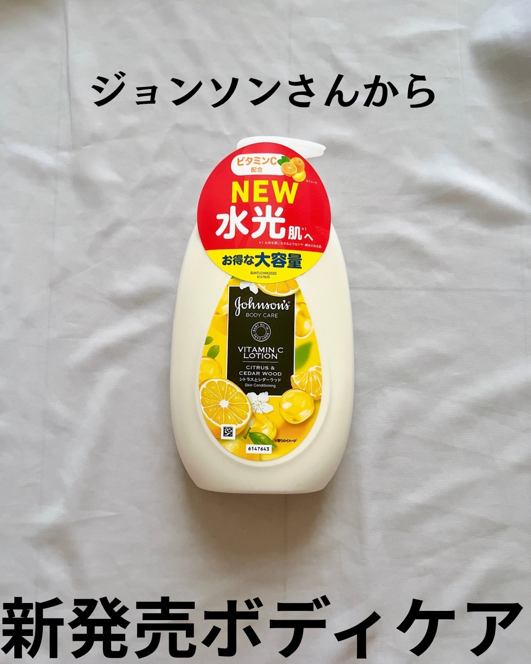 VC アロマミルク/ジョンソンボディケア/ボディミルクを使ったクチコミ（2枚目）