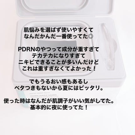 PDRN+ デイリーマスク/VT/シートマスク・パックを使ったクチコミ(2枚目)
