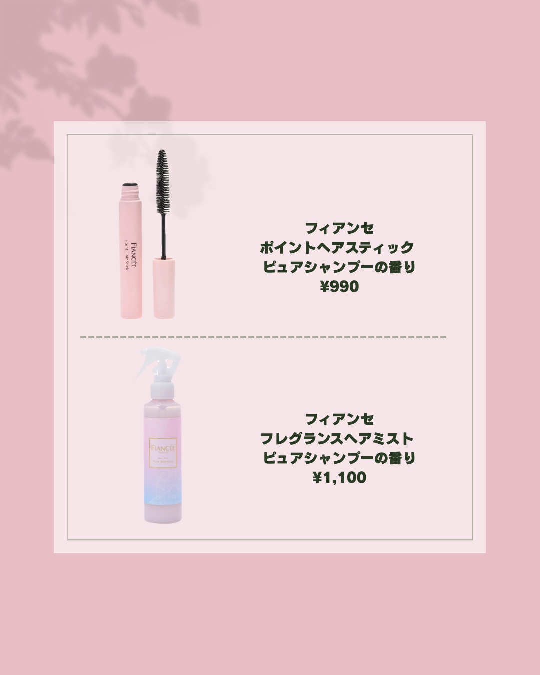 ボディミスト ピュアシャンプーの香り【パッケージリニューアル】/フィアンセ/香水(レディース)を使ったクチコミ（3枚目）