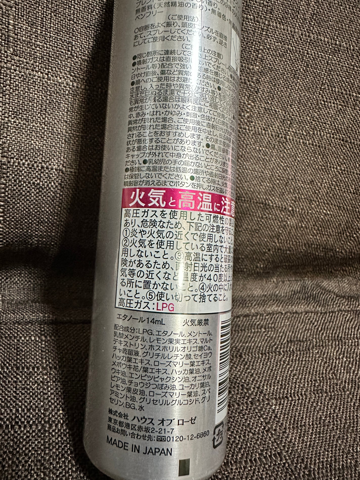 ミントリープ クール スカルプスプレー/ハウス オブ ローゼ/頭皮ローションを使ったクチコミ(5枚目)