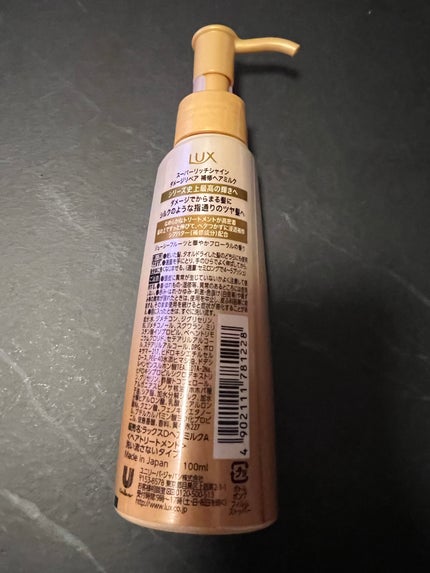 スーパーリッチシャイン ダメージリペア リッチ補修オイル/LUX/ヘアオイルを使ったクチコミ(5枚目)
