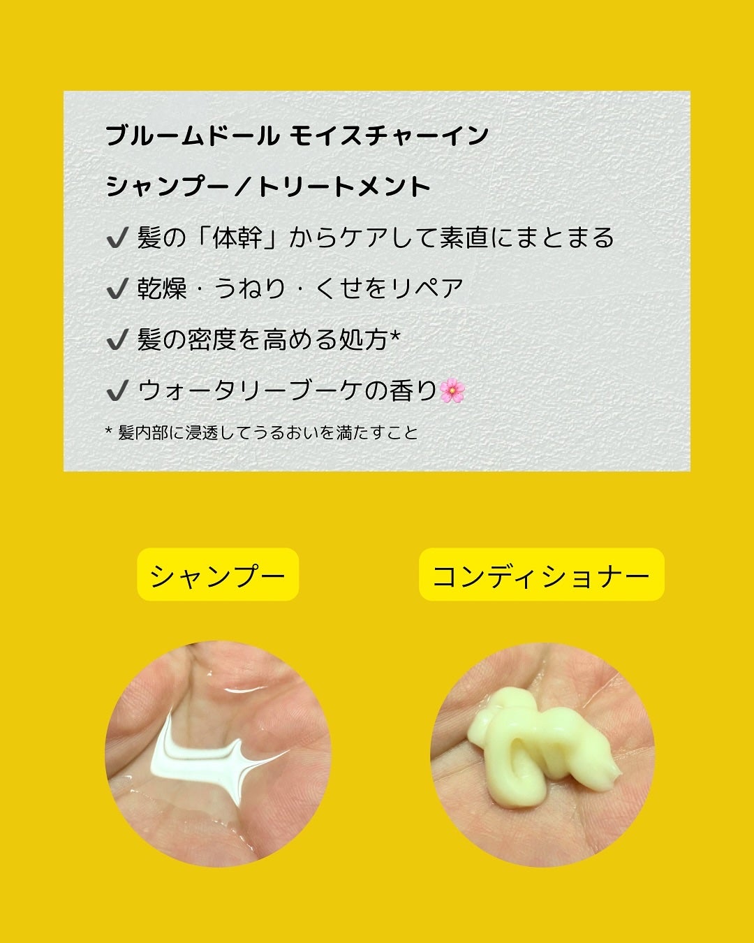 ディアボーテ ブルームドール   モイスチャーイン シャンプー/トリートメント/ディアボーテ/市販シャンプーを使ったクチコミ(2枚目)