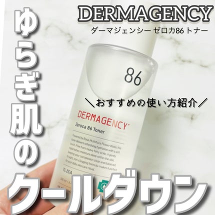ダーマジェンシー ゼロカ86 トナー/DERMAGENCY/化粧水を使ったクチコミ(1枚目)