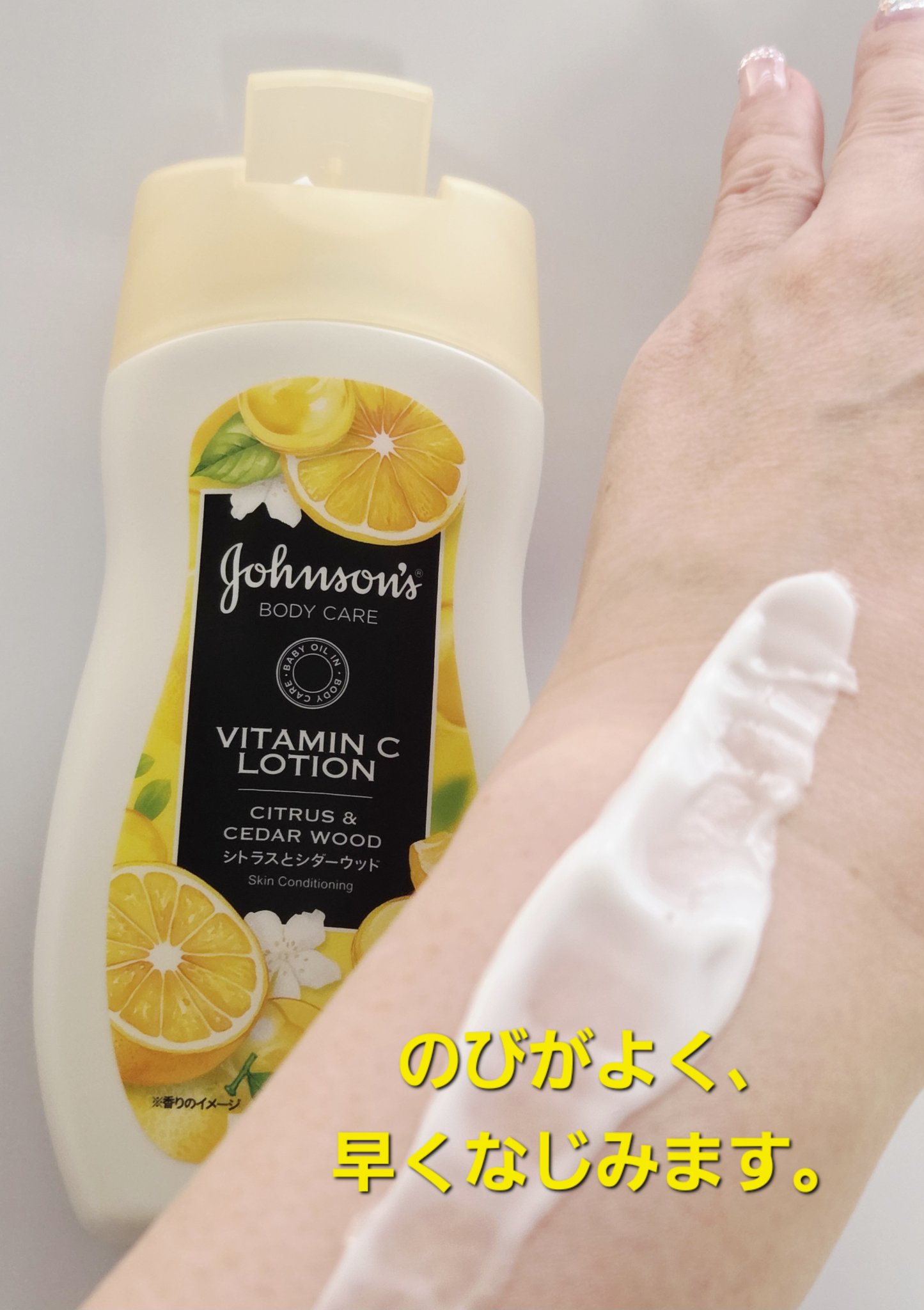 VC アロマミルク 200mL/ジョンソンボディケア/ボディミルクを使ったクチコミ（2枚目）