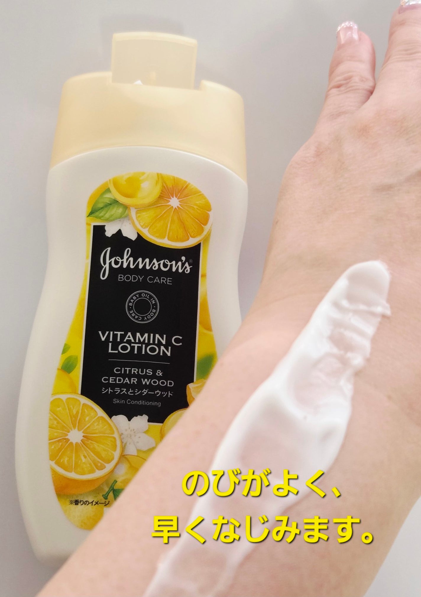 VC アロマミルク/ジョンソンボディケア/ボディミルクを使ったクチコミ(2枚目)