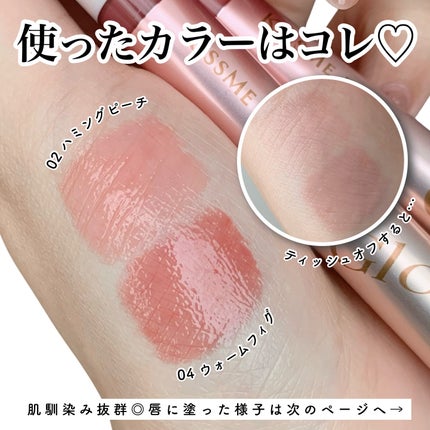 キスミー フェルム 紅筆リップグロウ 04 ウォームフィグ/キスミー フェルム/口紅の画像