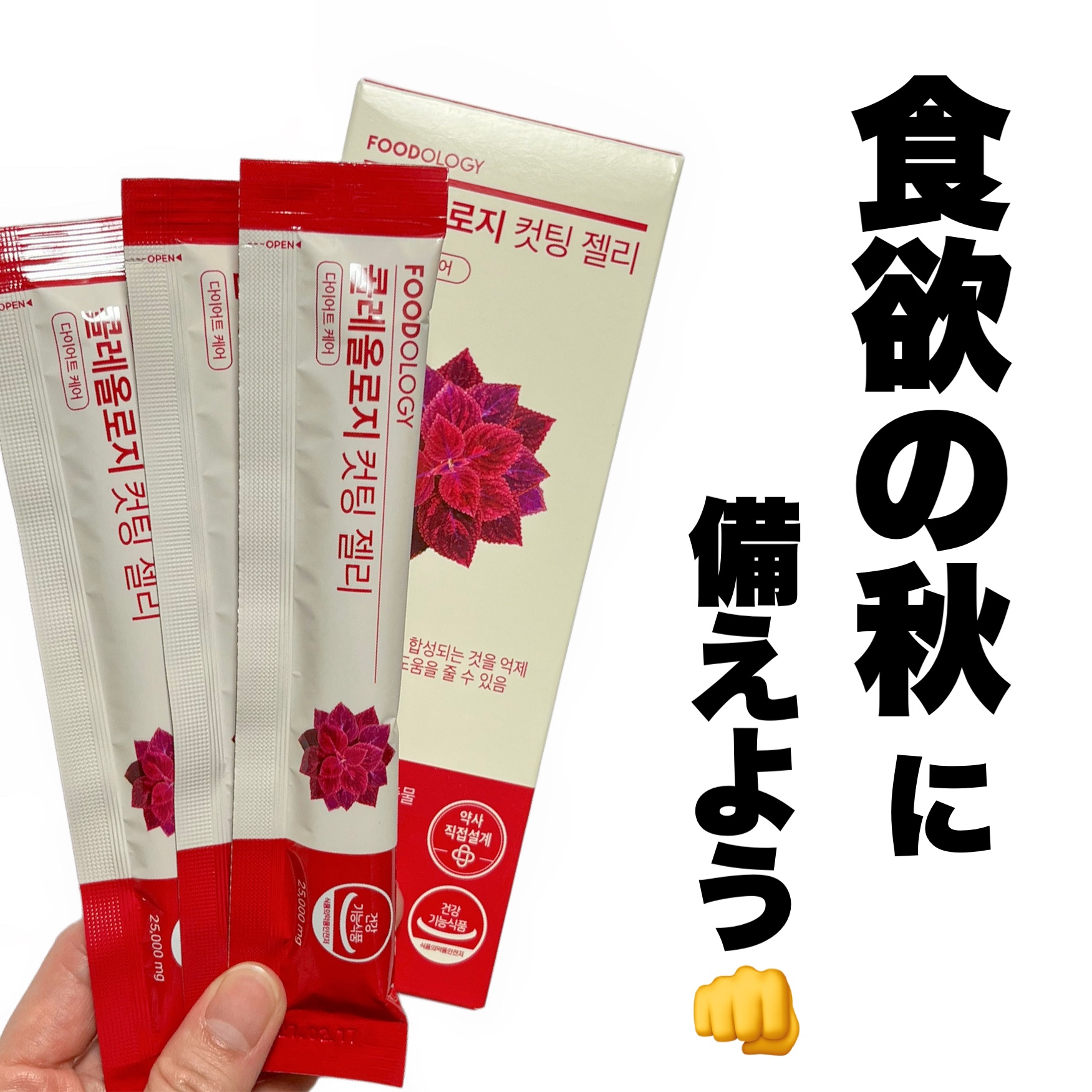 コレオロジーカットゼリー/FOODOLOGY/食品を使ったクチコミ（1枚目）