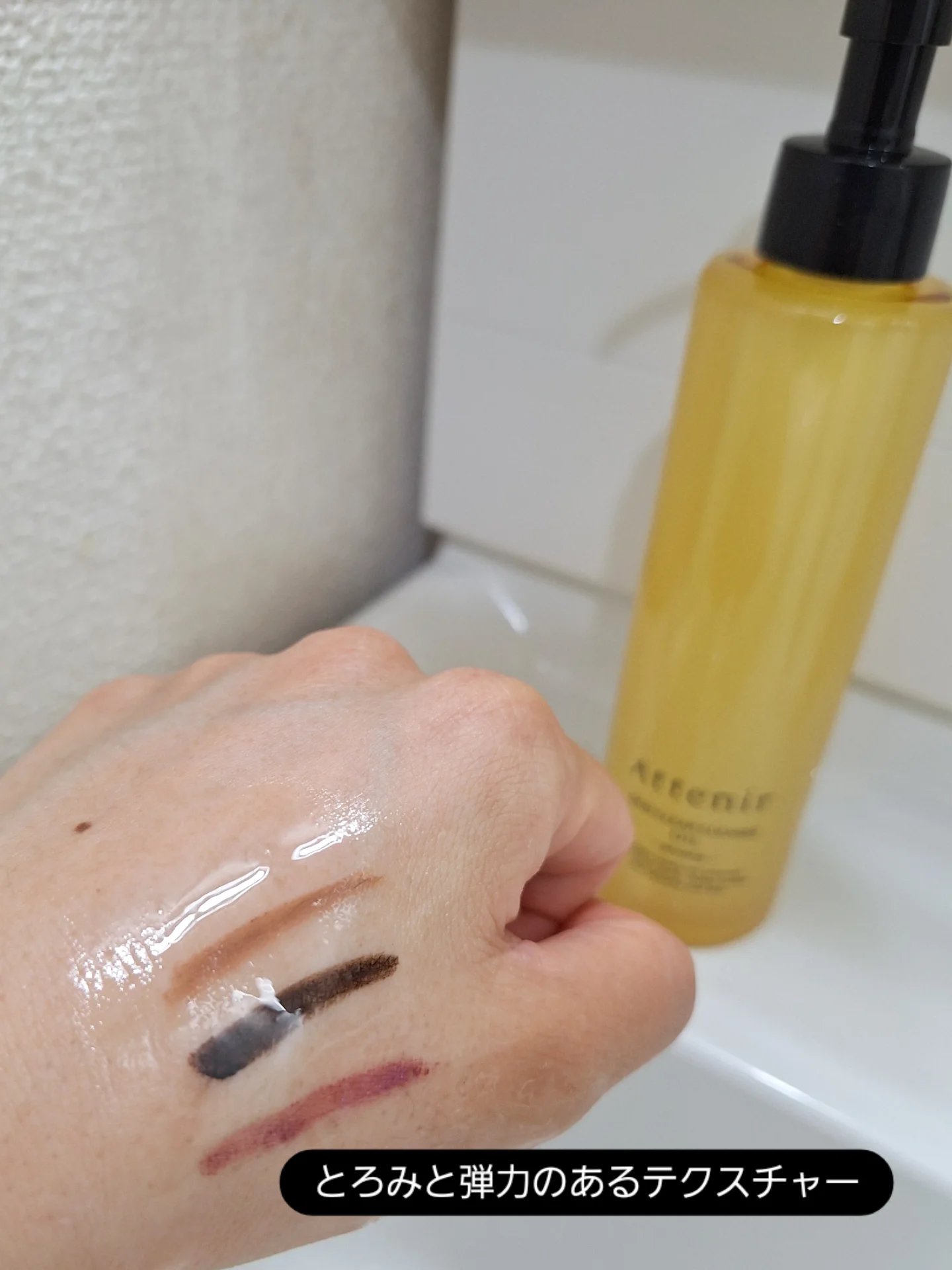 スキンクリア クレンズ オイル ＜アロマタイプ＞/アテニア/オイルクレンジングを使ったクチコミ（2枚目）