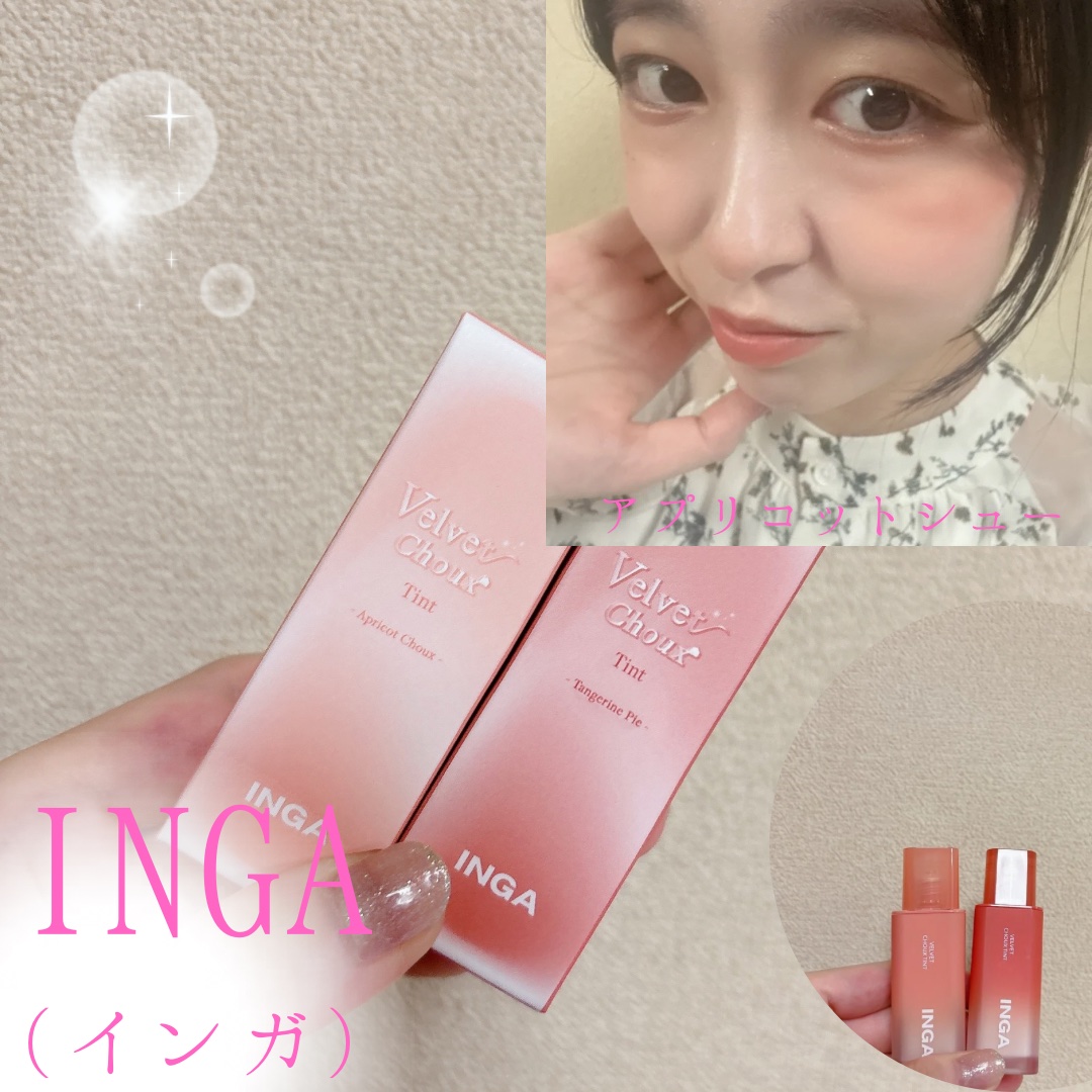 ベルベットシューティント/INGA/リップティントを使ったクチコミ（3枚目）