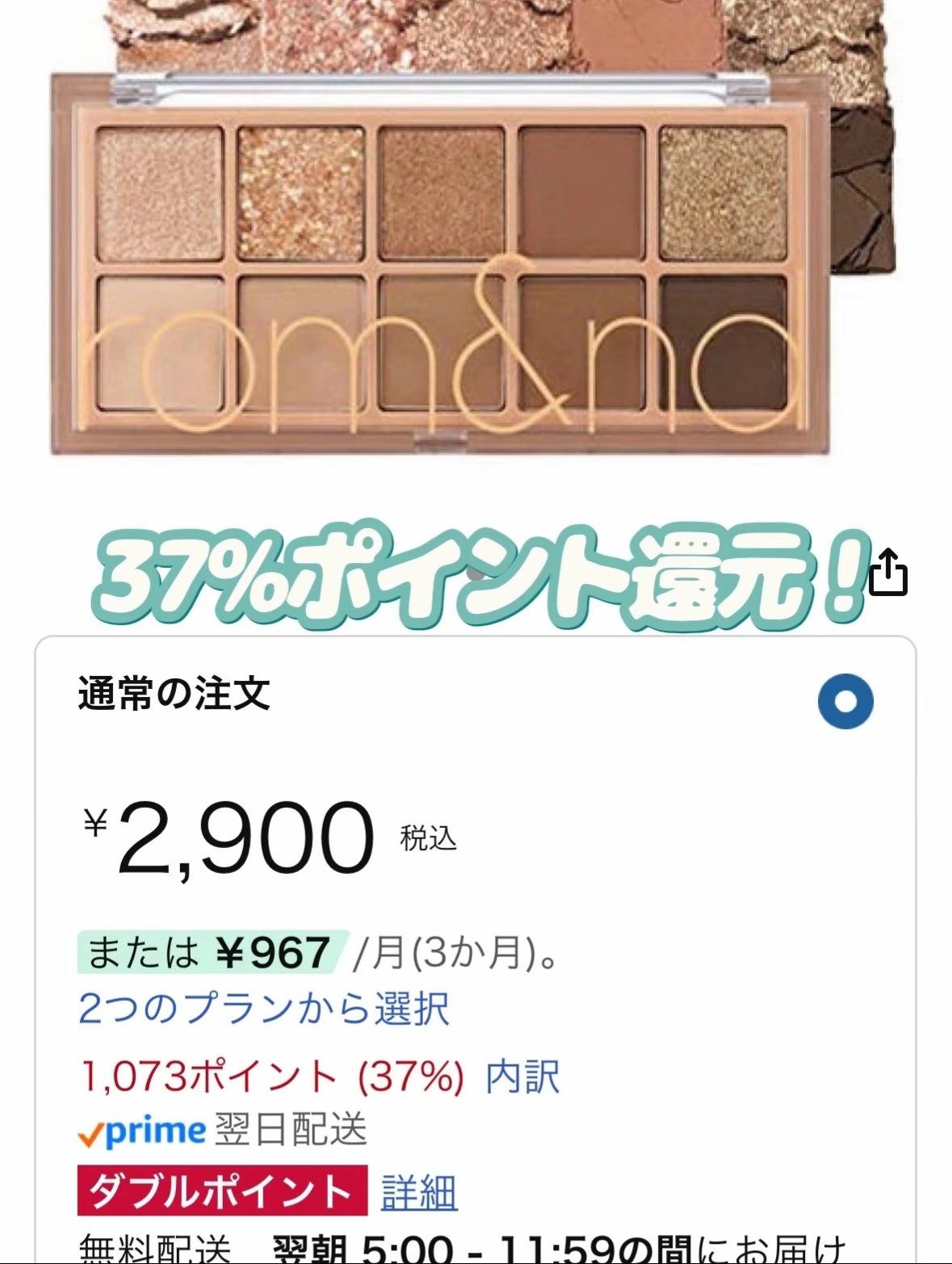 ベターザンパレット/rom&nd/アイシャドウパレットを使ったクチコミ(9枚目)